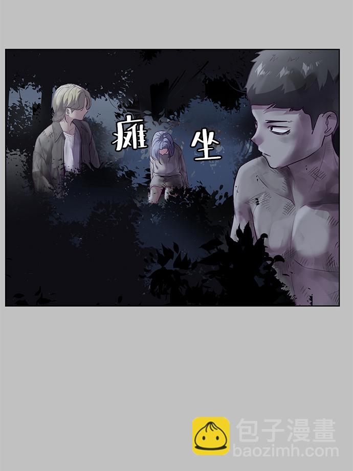 🍱死神少年 [第120话] 怨恨 第48页