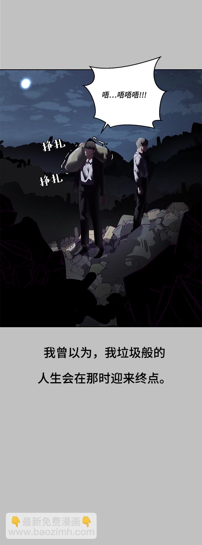 🍱死神少年 [第120话] 怨恨 第7页