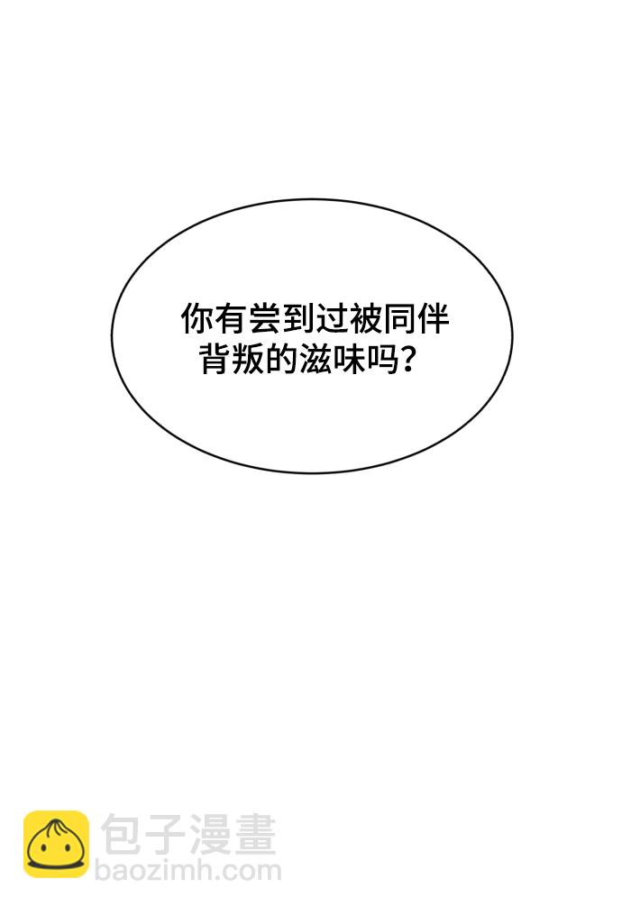 🍱死神少年 [第122话] 本国剑 第22页