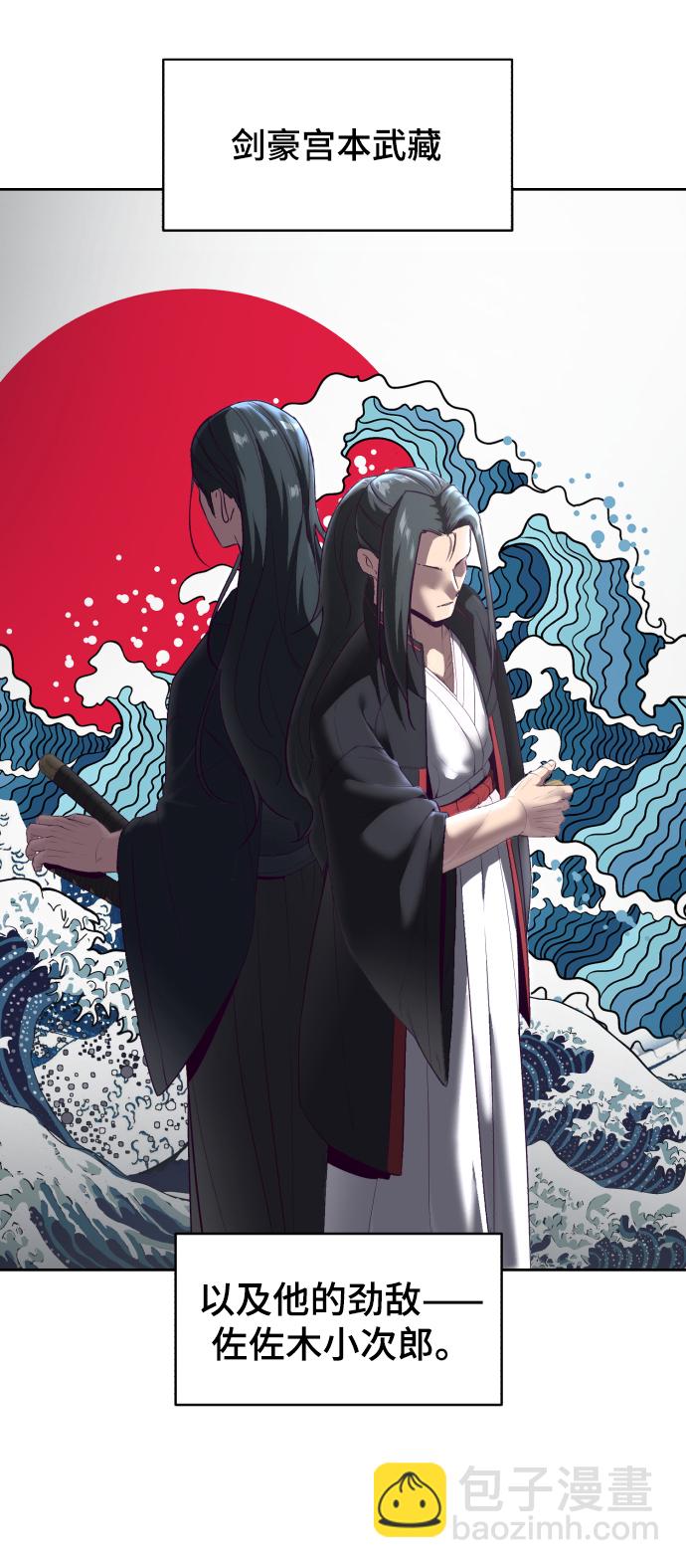 🍱死神少年 [第122话] 本国剑 第3页