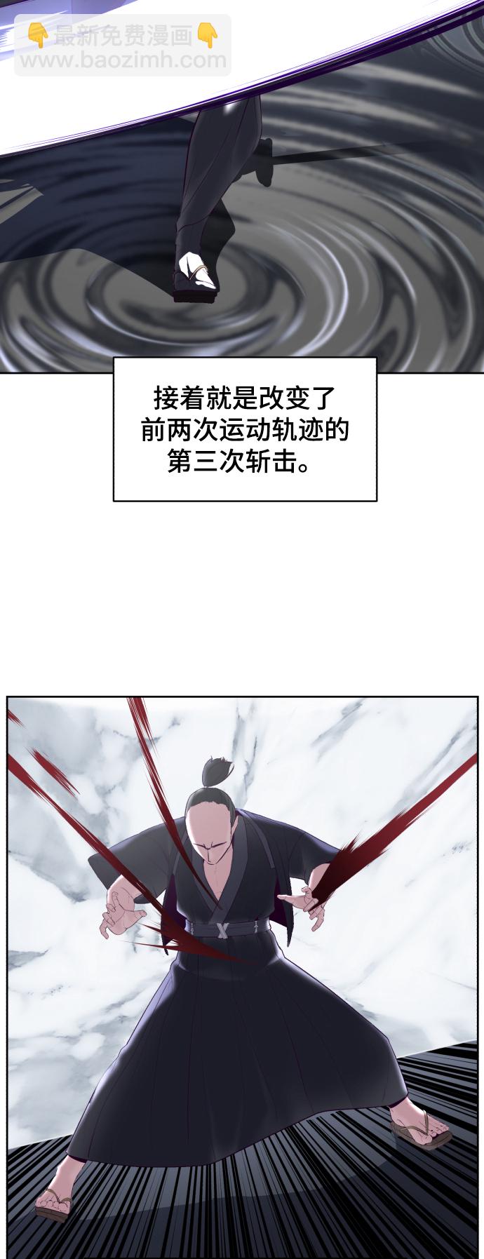 🍱死神少年 [第122话] 本国剑 第7页