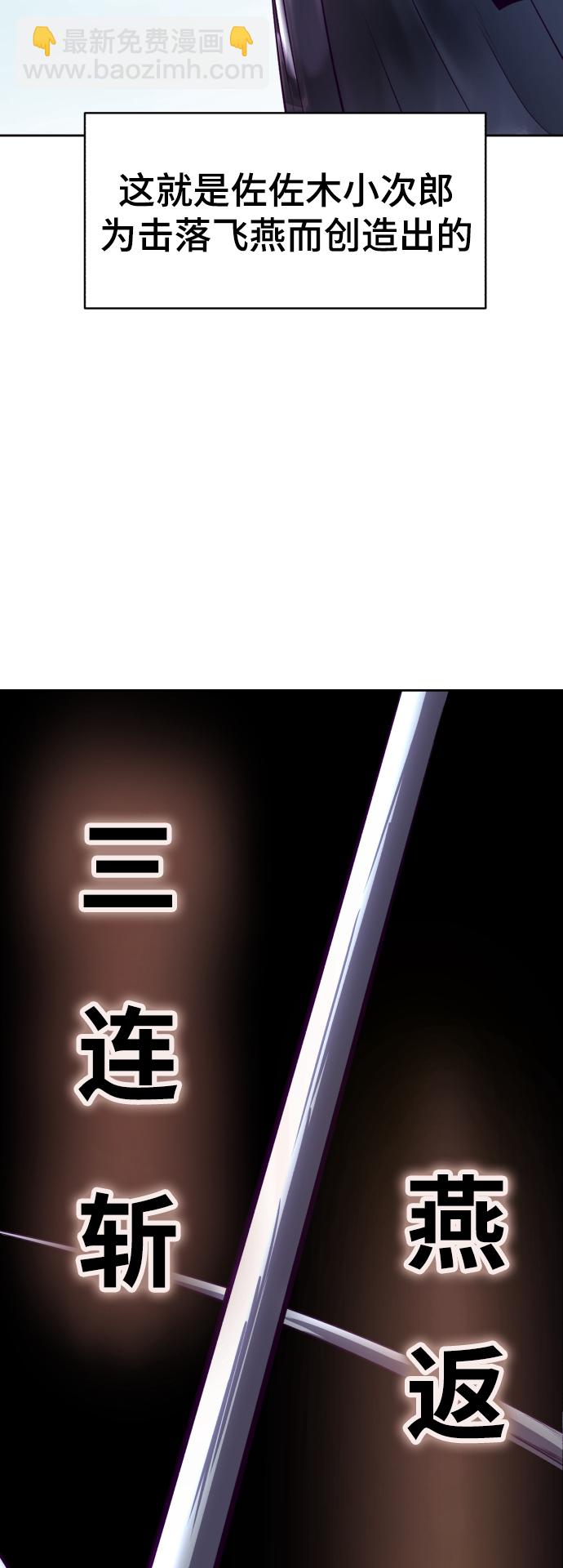 🍱死神少年 [第122话] 本国剑 第9页