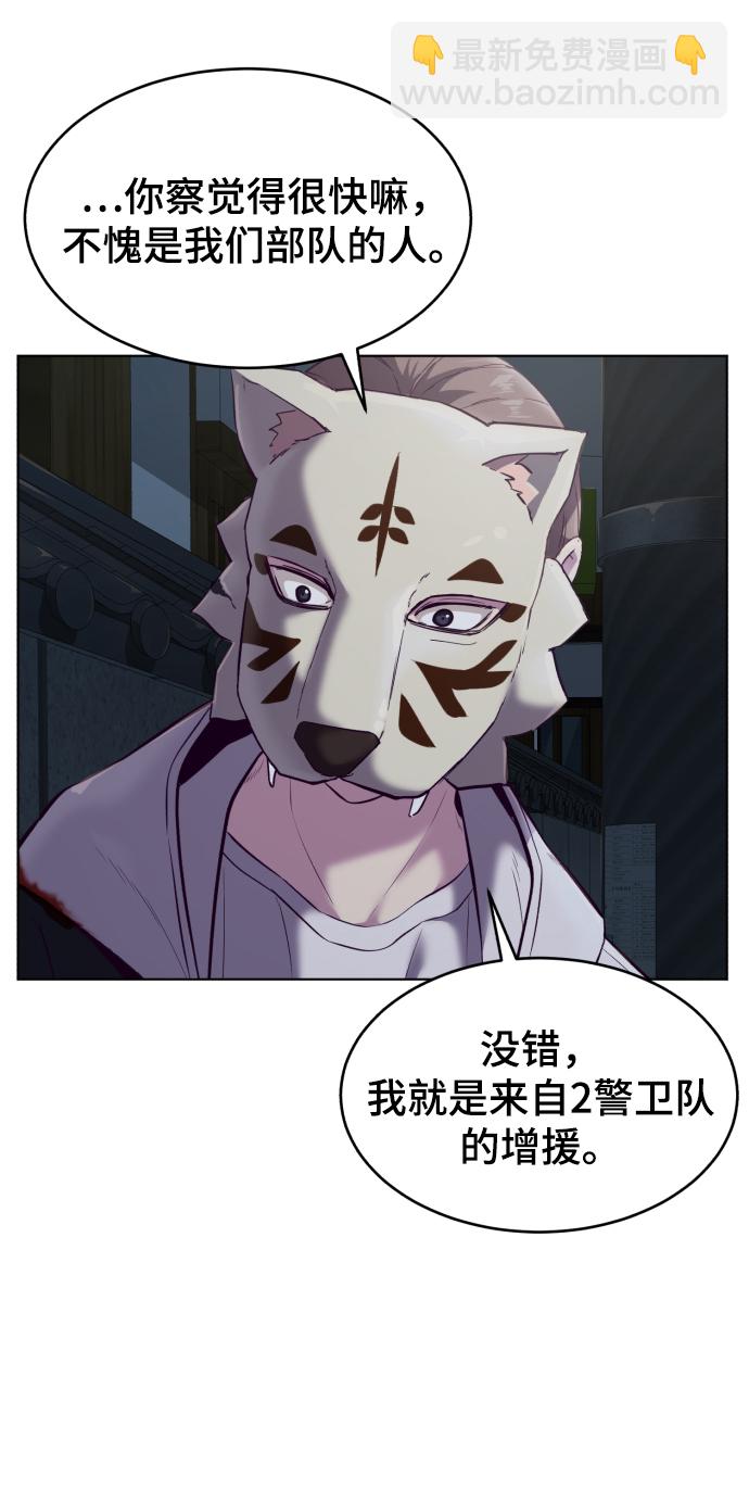 🍱死神少年 [第124话] 约好了 第14页