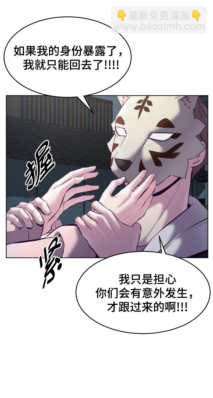 🍱死神少年 [第124话] 约好了 第19页