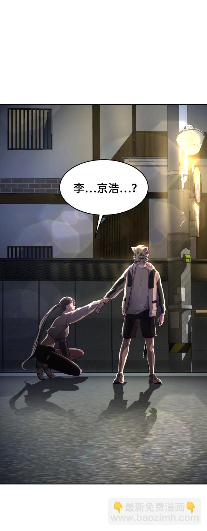🍱死神少年 [第124话] 约好了 第2页