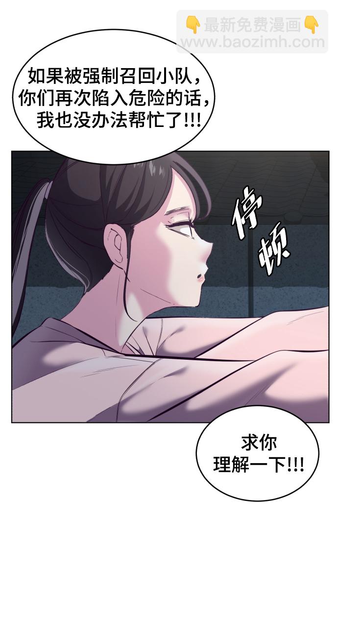 🍱死神少年 [第124话] 约好了 第20页