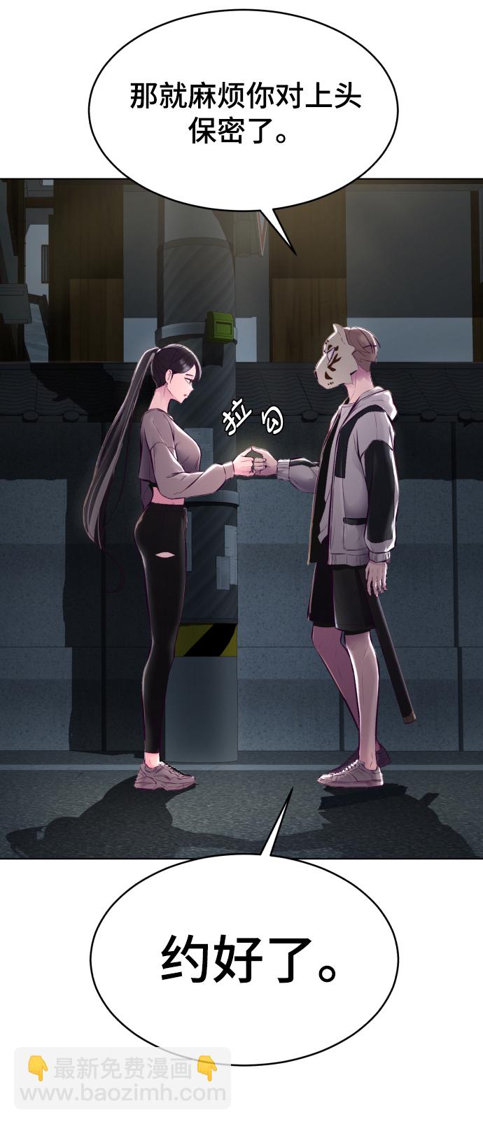 🍱死神少年 [第124话] 约好了 第23页