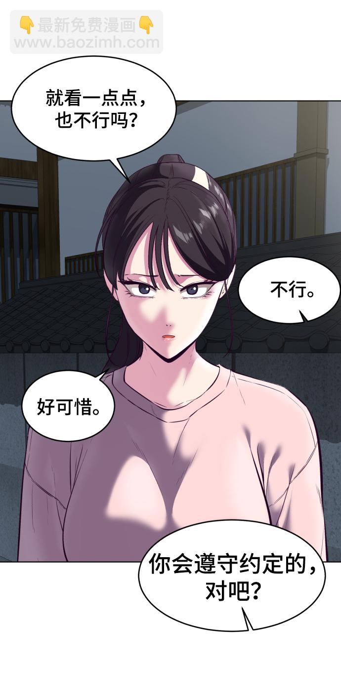 🍱死神少年 [第124话] 约好了 第24页