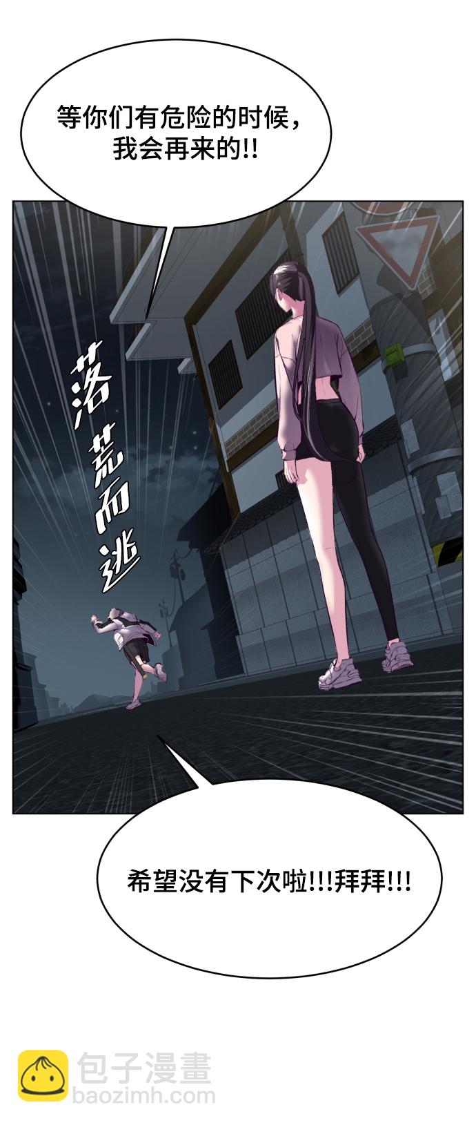 🍱死神少年 [第124话] 约好了 第25页