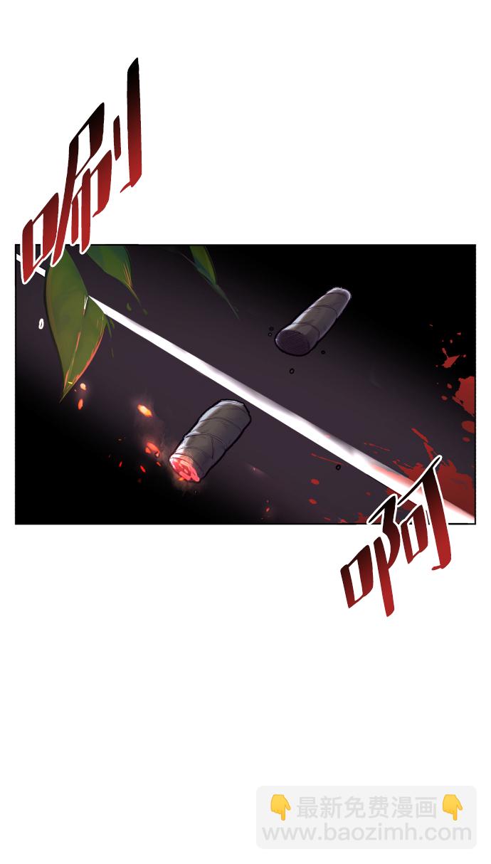 🍱死神少年 [第124话] 约好了 第36页