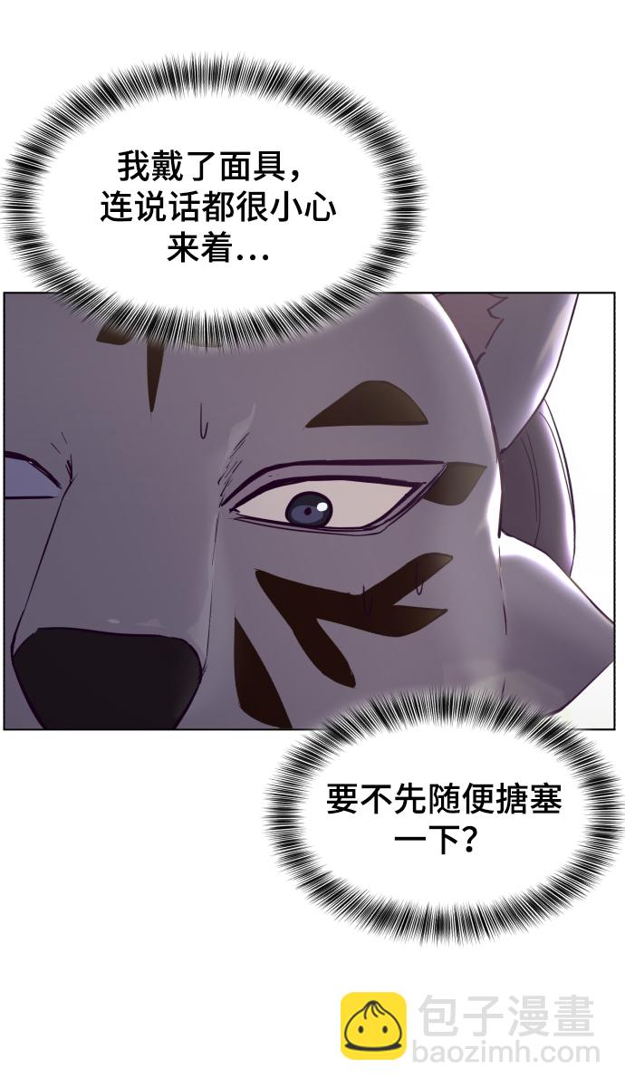 🍱死神少年 [第124话] 约好了 第4页