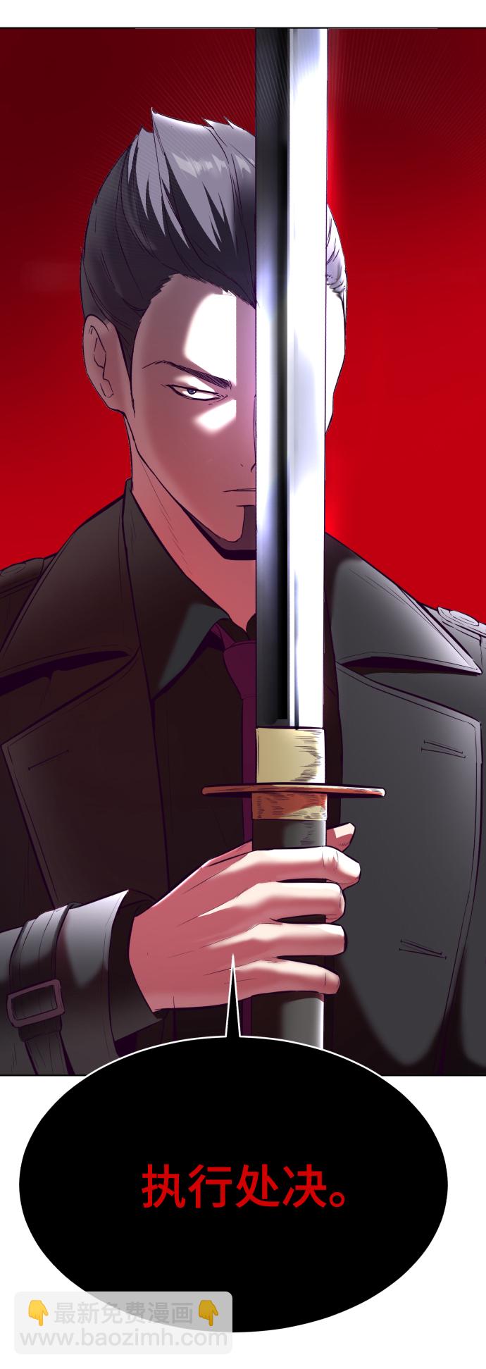 🍱死神少年 [第124话] 约好了 第46页