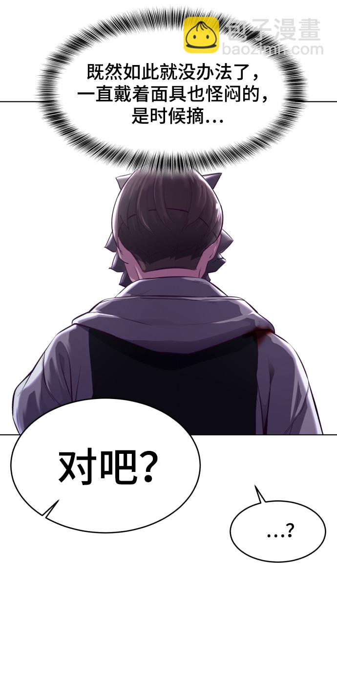 🍱死神少年 [第124话] 约好了 第8页
