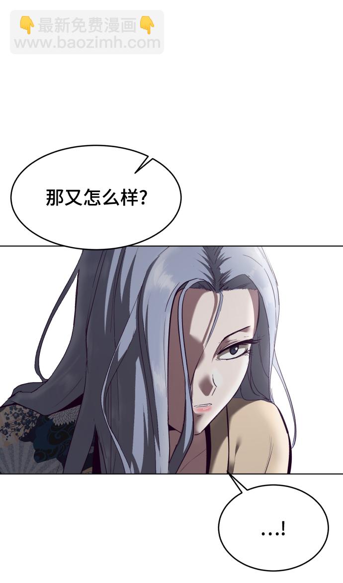 🍱死神少年 [第126话] 对练 第17页