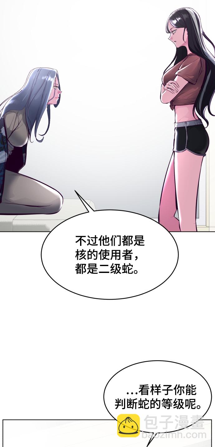 🍱死神少年 [第126话] 对练 第26页