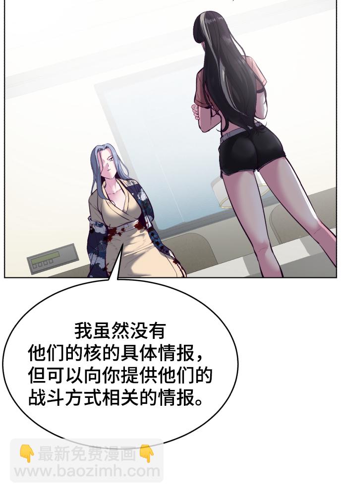 🍱死神少年 [第126话] 对练 第27页