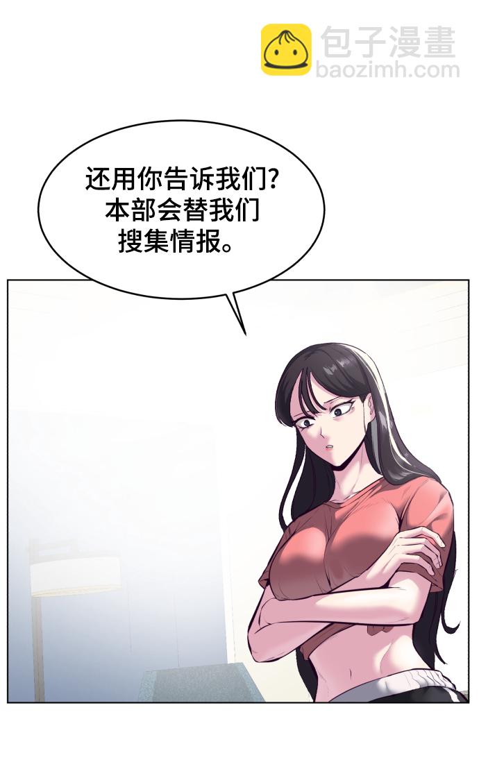 🍱死神少年 [第126话] 对练 第28页