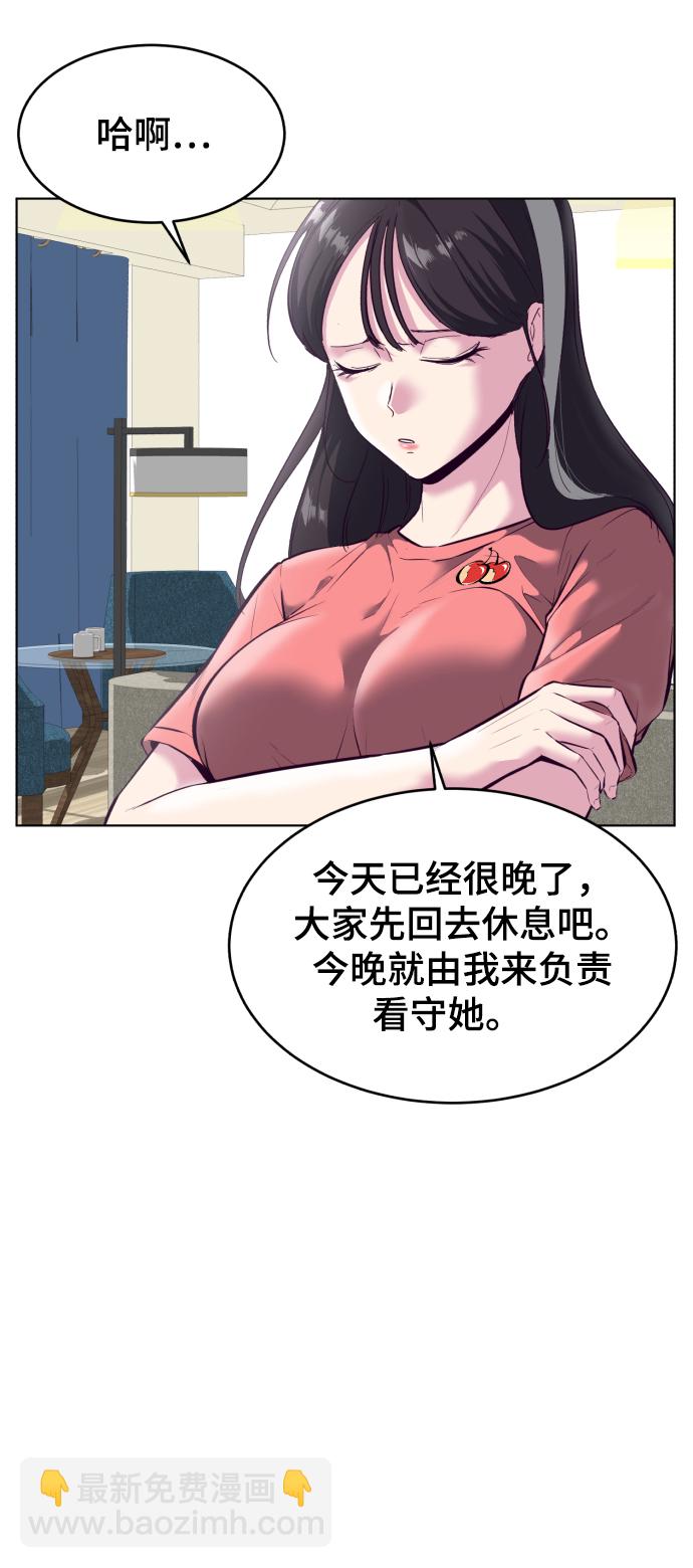 🍱死神少年 [第126话] 对练 第32页