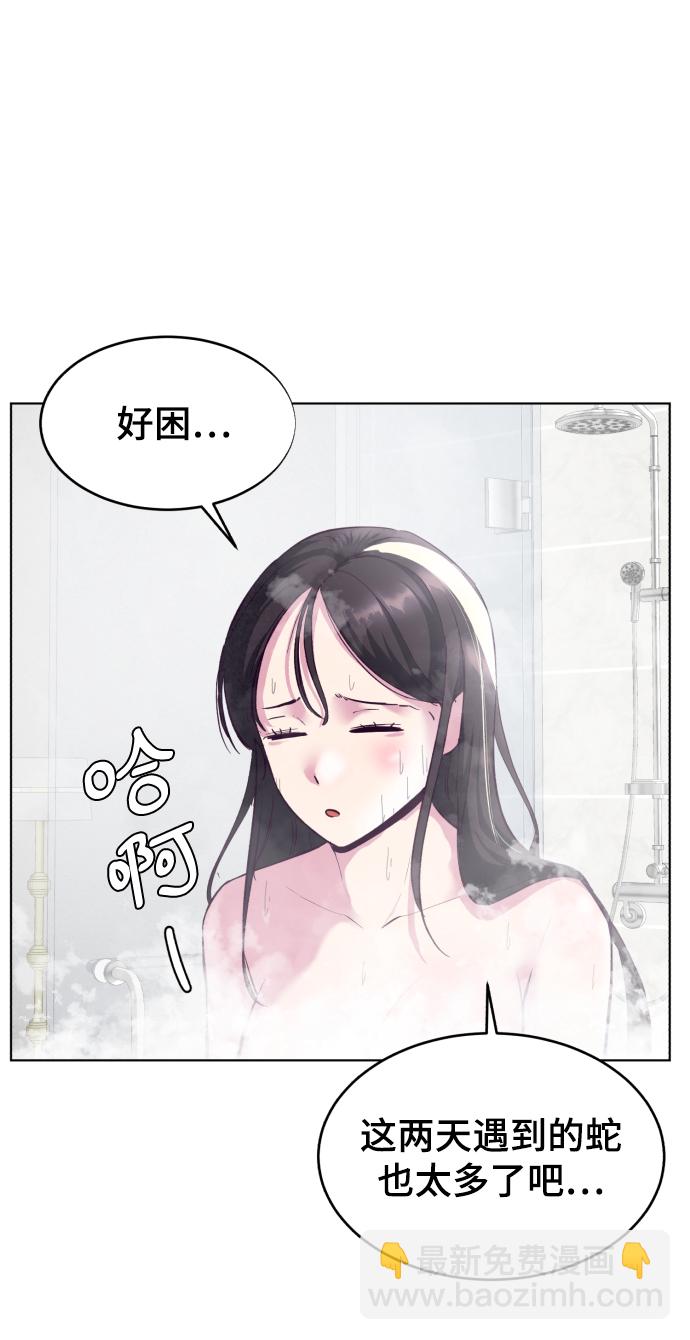 🍱死神少年 [第126话] 对练 第36页