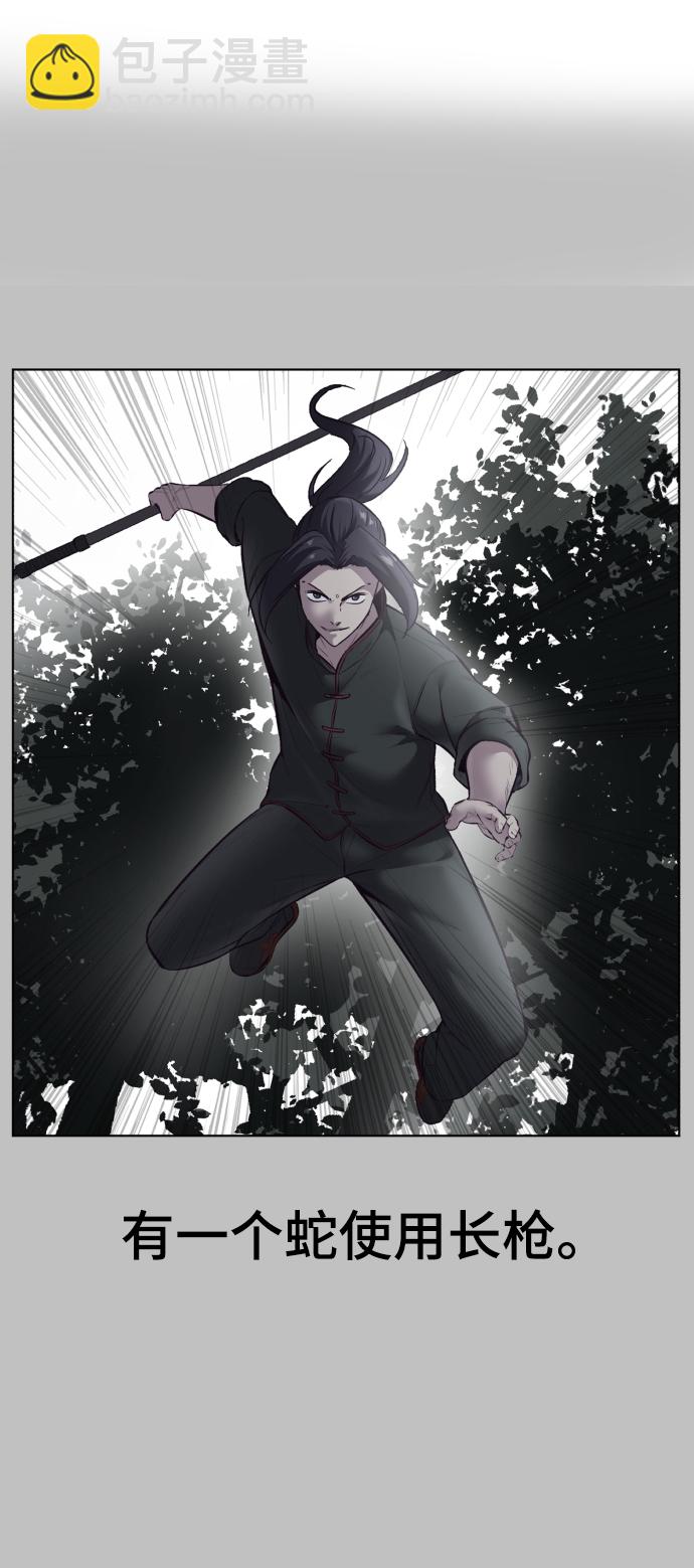 🍱死神少年 [第126话] 对练 第40页