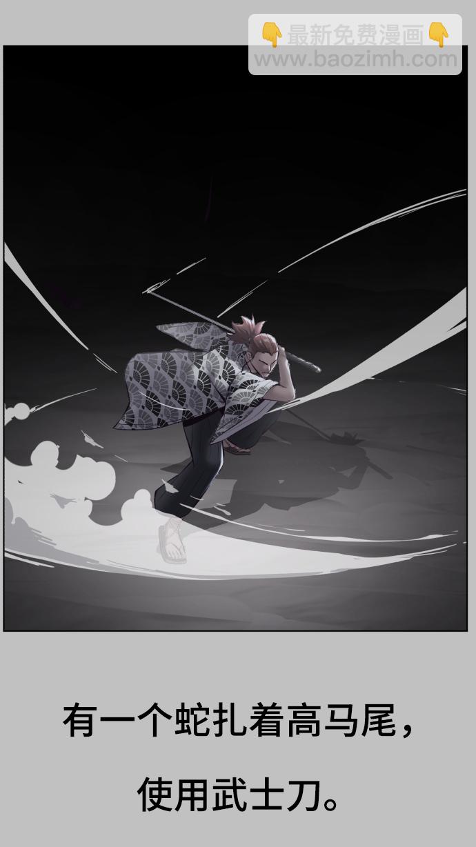 🍱死神少年 [第126话] 对练 第41页