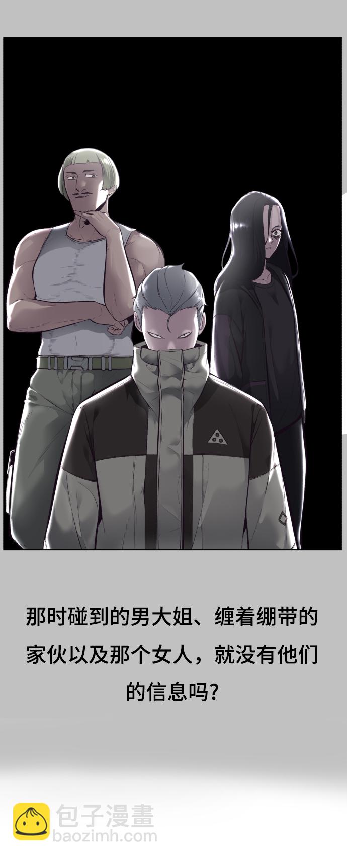 🍱死神少年 [第126话] 对练 第43页