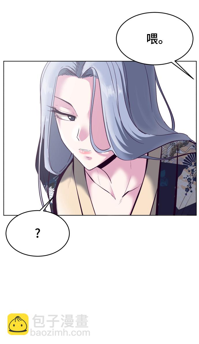 🍱死神少年 [第126话] 对练 第47页