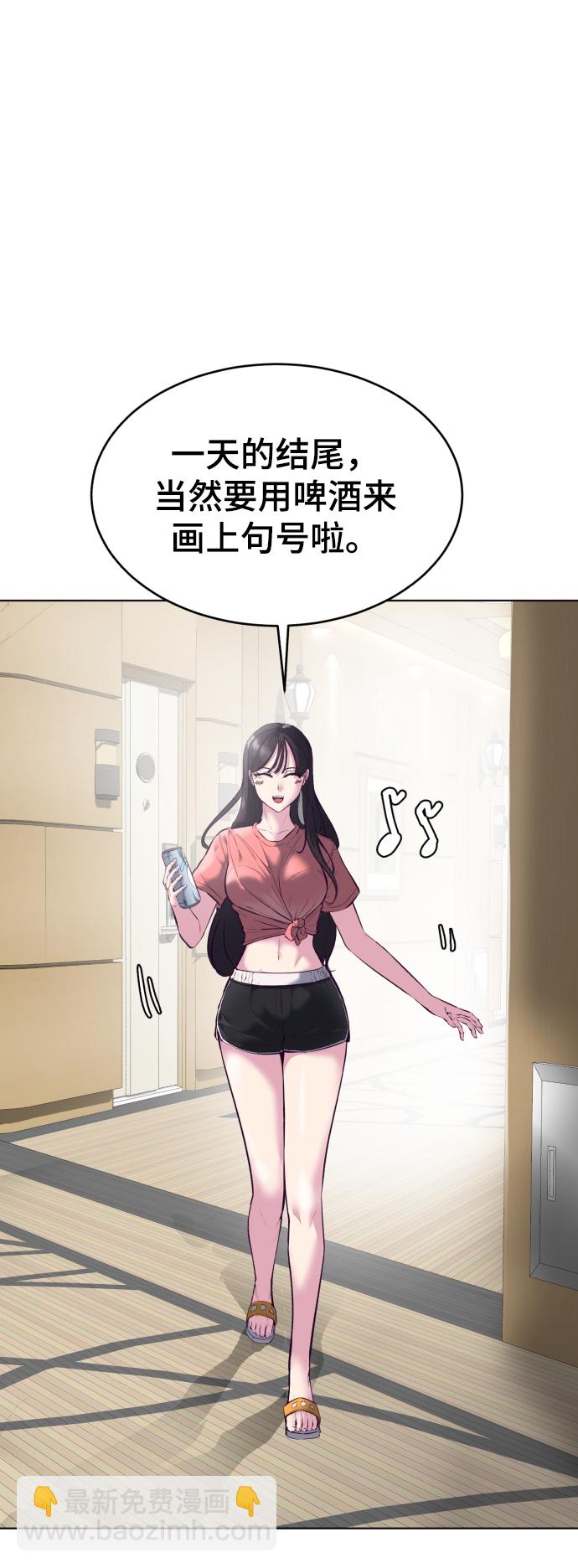 🍱死神少年 [第126话] 对练 第7页