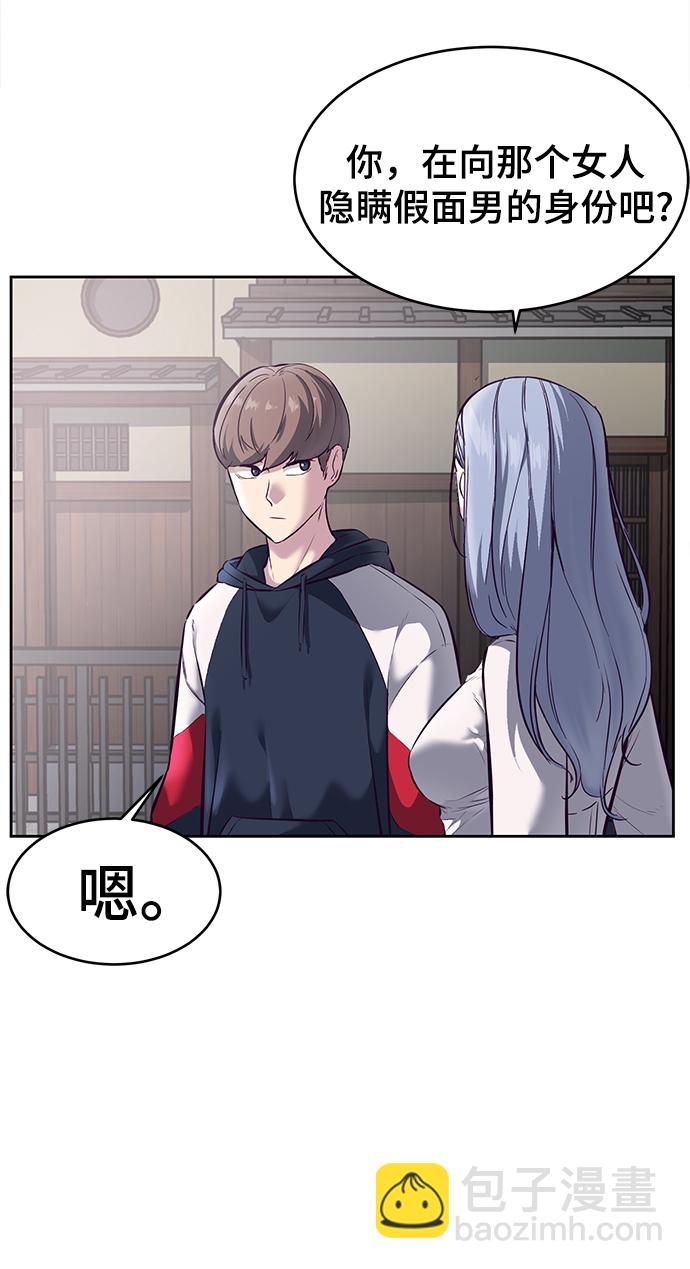 🍱死神少年 [第128话] 完蛋，我也不知道啊 第32页