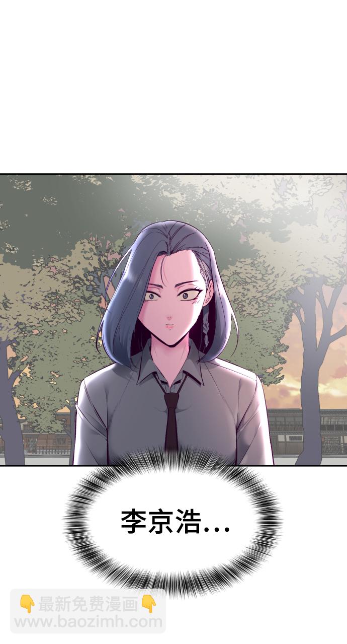 🍱死神少年 [第130话] 八极拳创始人 第11页