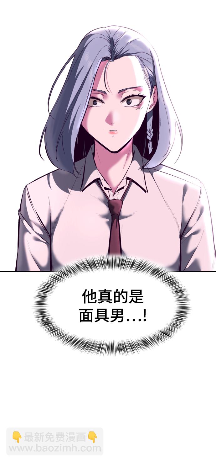 🍱死神少年 [第130话] 八极拳创始人 第13页