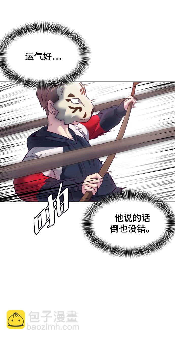 🍱死神少年 [第130话] 八极拳创始人 第19页