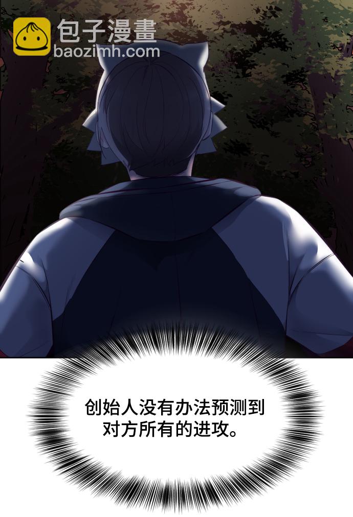 🍱死神少年 [第130话] 八极拳创始人 第21页