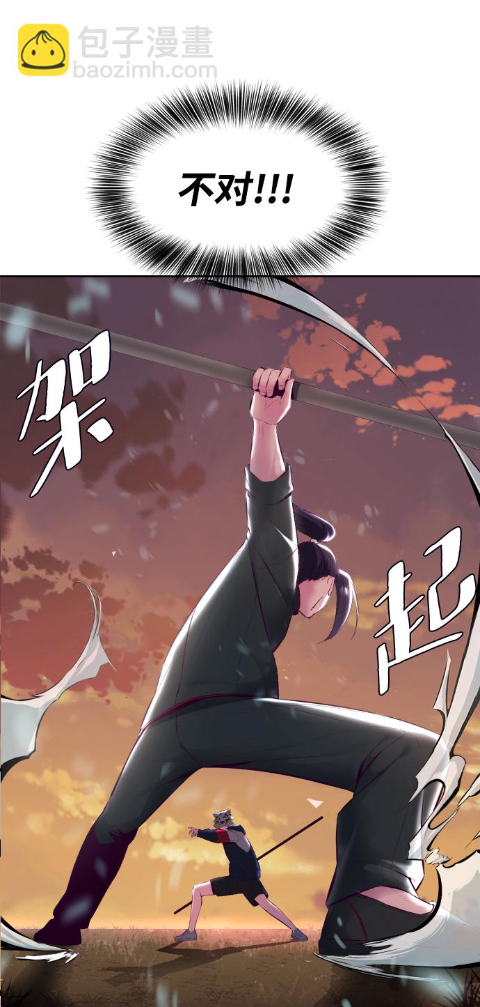 🍱死神少年 [第130话] 八极拳创始人 第28页