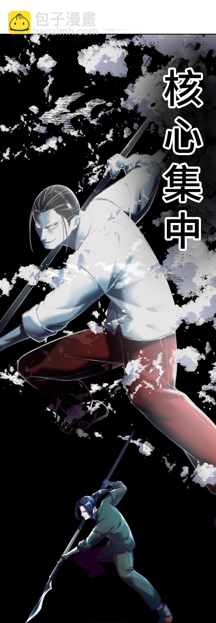 🍱死神少年 [第130话] 八极拳创始人 第31页