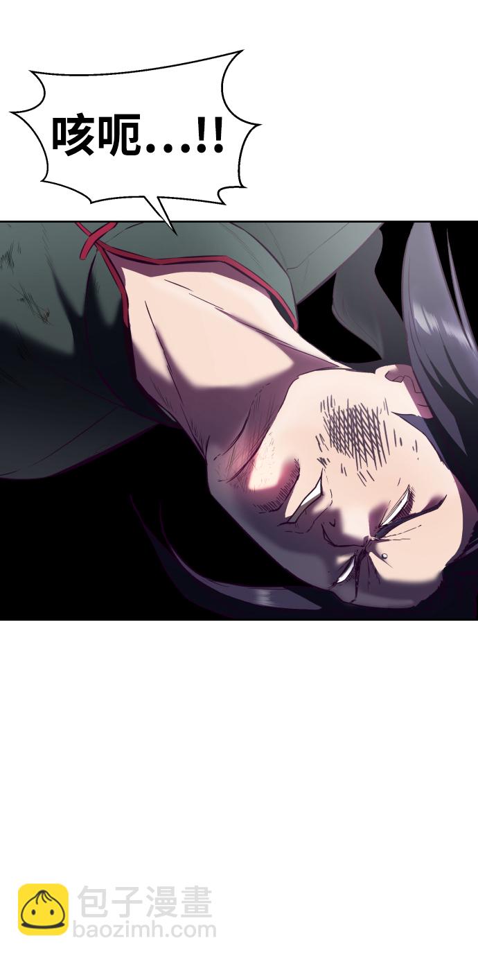 🍱死神少年 [第130话] 八极拳创始人 第43页