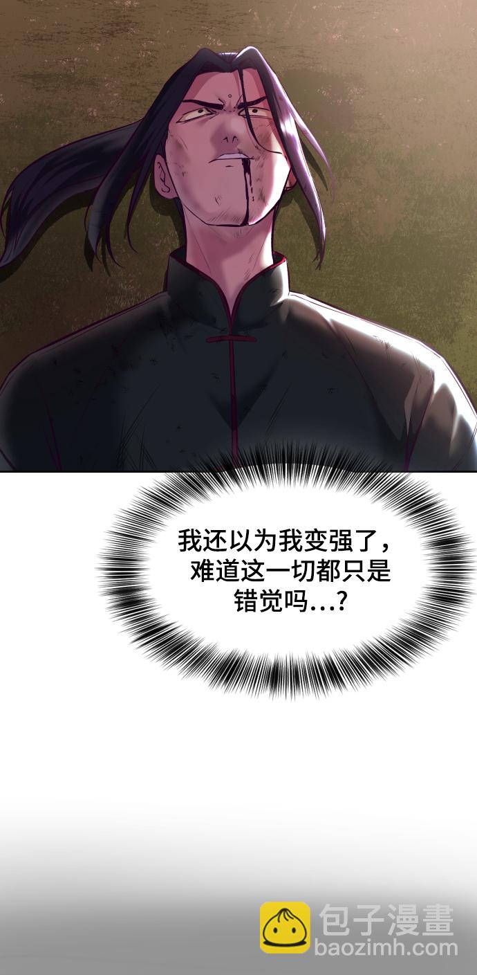 🍱死神少年 [第130话] 八极拳创始人 第49页