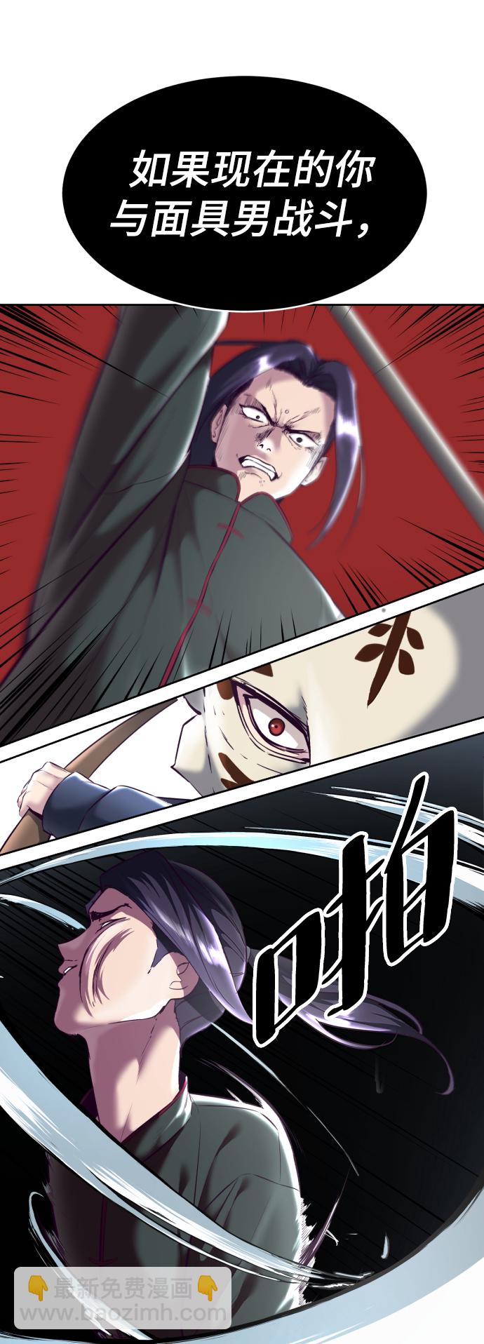 🍱死神少年 [第130话] 八极拳创始人 第9页