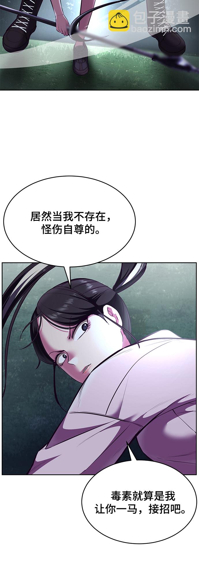 🍱死神少年 [第132话] 交出解药 第19页