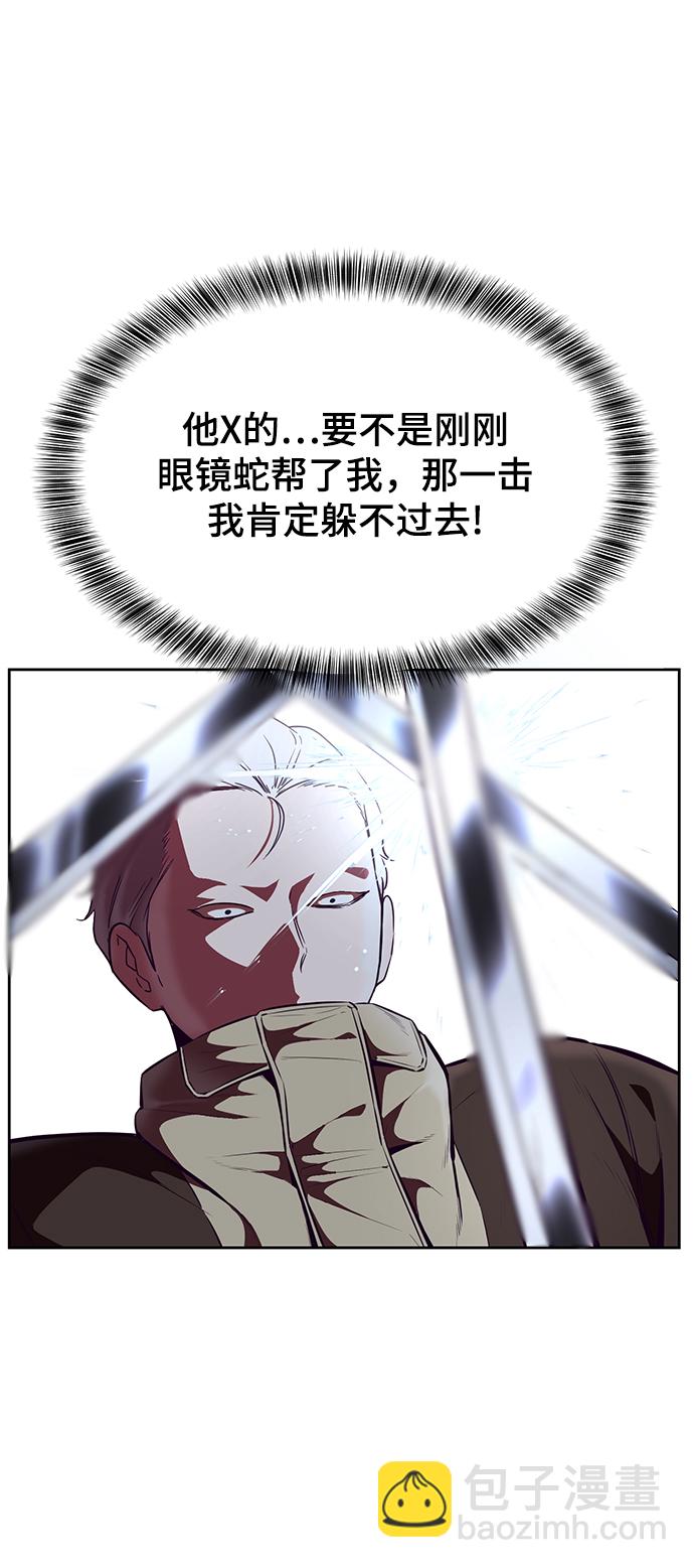 🍱死神少年 [第132话] 交出解药 第22页