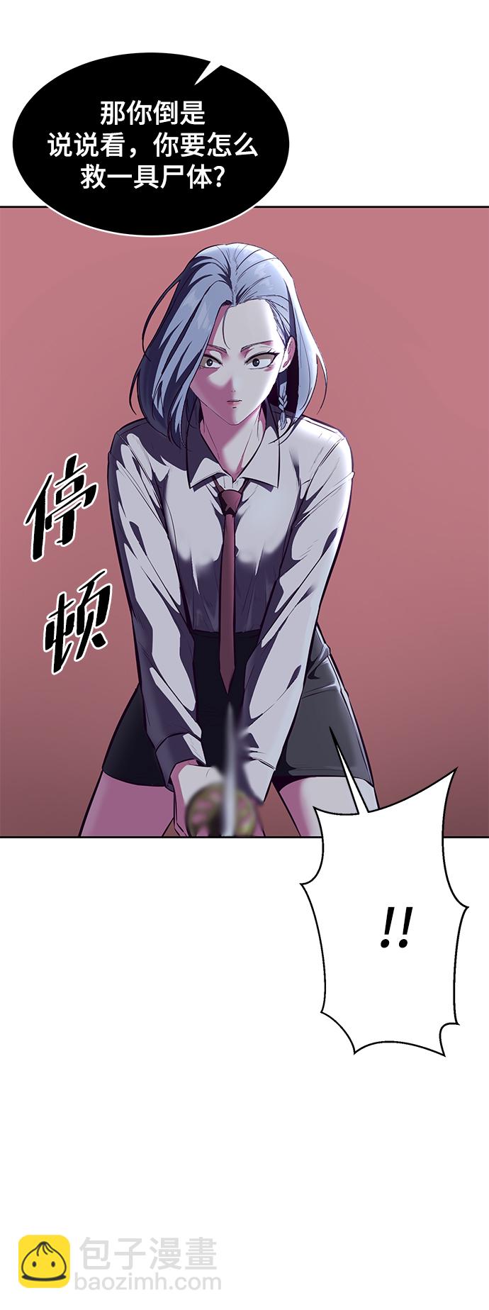 🍱死神少年 [第132话] 交出解药 第25页