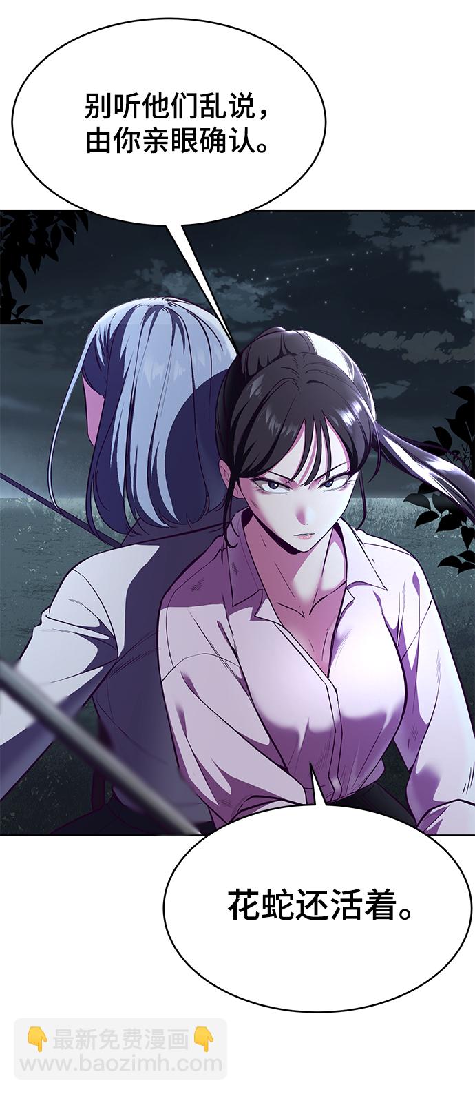 🍱死神少年 [第132话] 交出解药 第47页