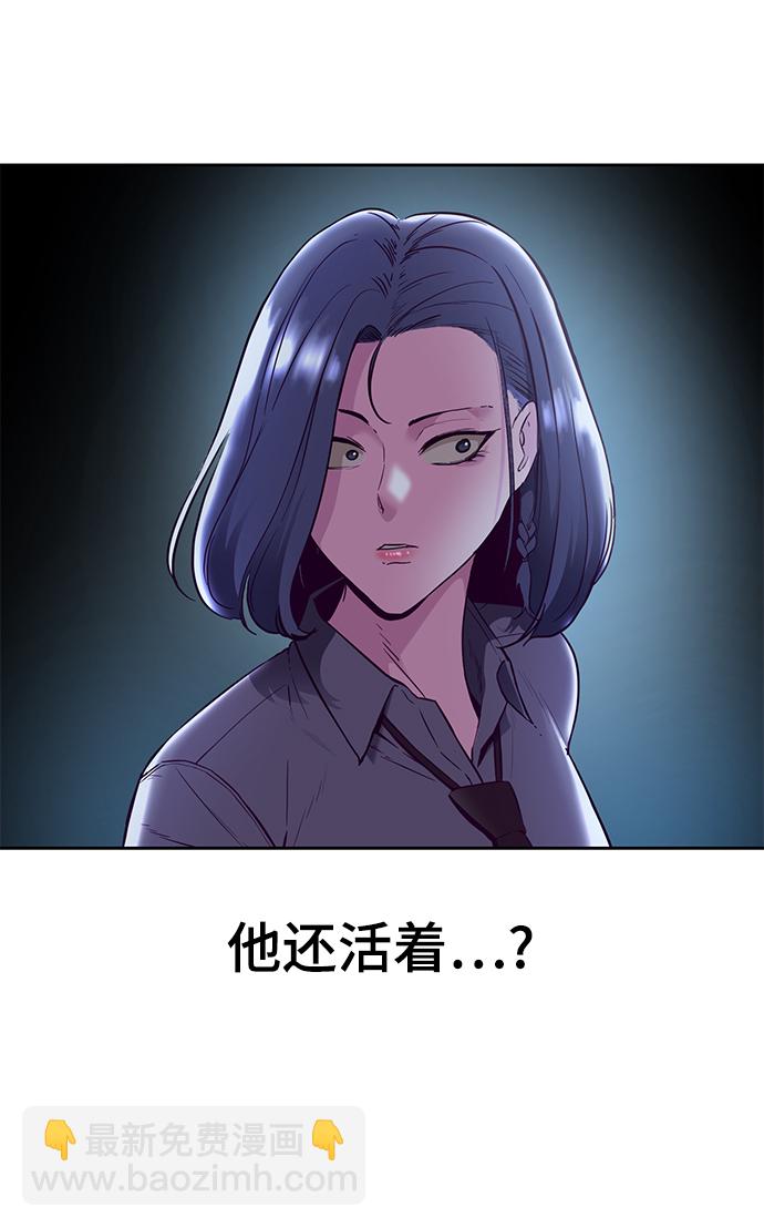 🍱死神少年 [第132话] 交出解药 第48页