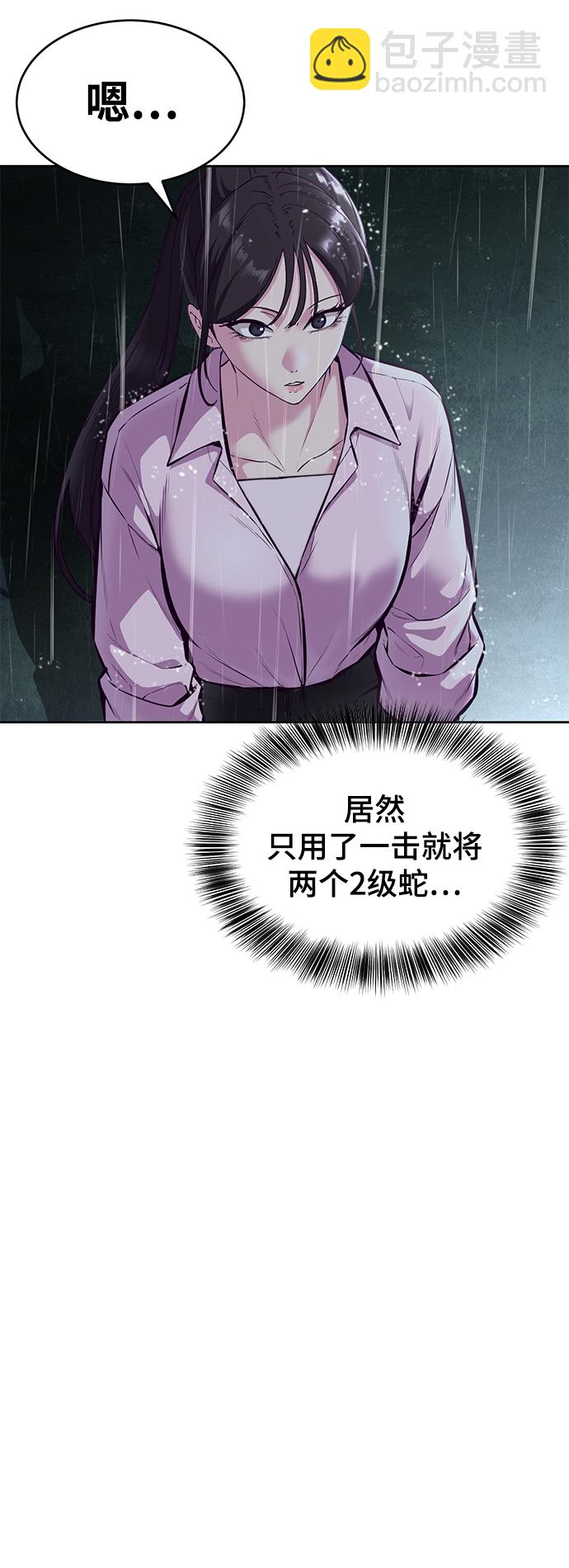 🍱死神少年 [第134话] 台风 第19页
