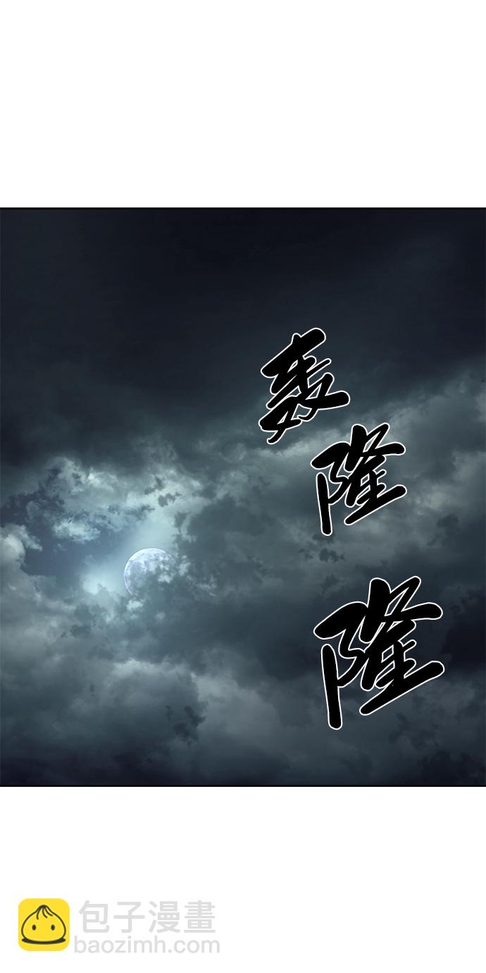 🍱死神少年 [第134话] 台风 第2页