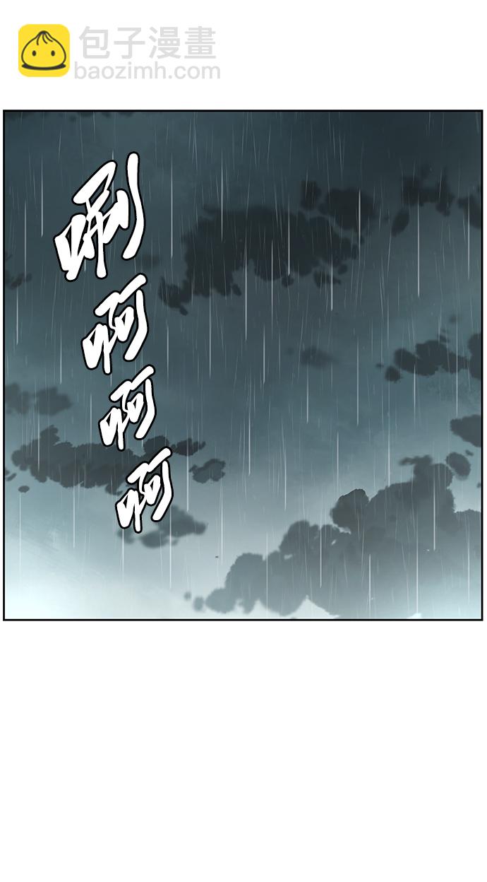 🍱死神少年 [第134话] 台风 第21页