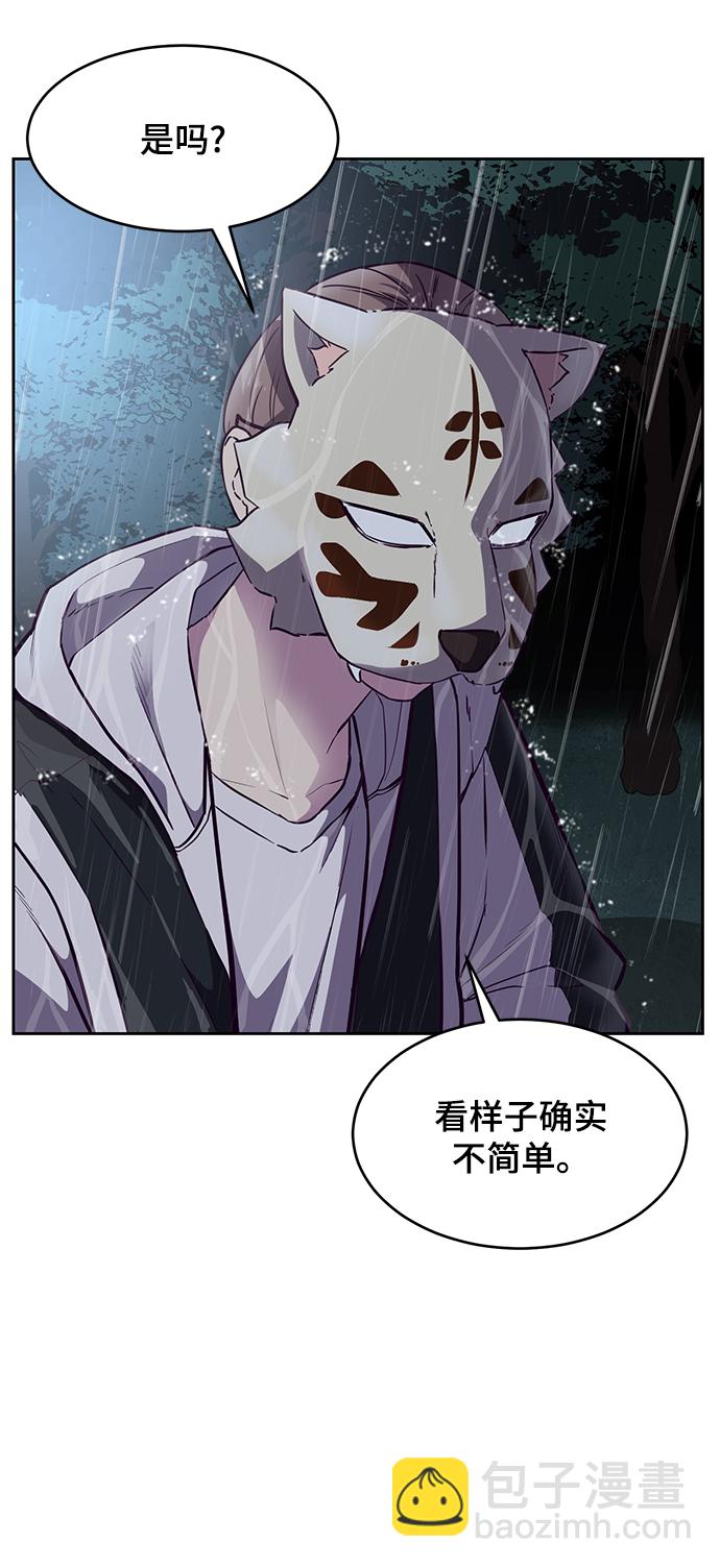 🍱死神少年 [第134话] 台风 第26页