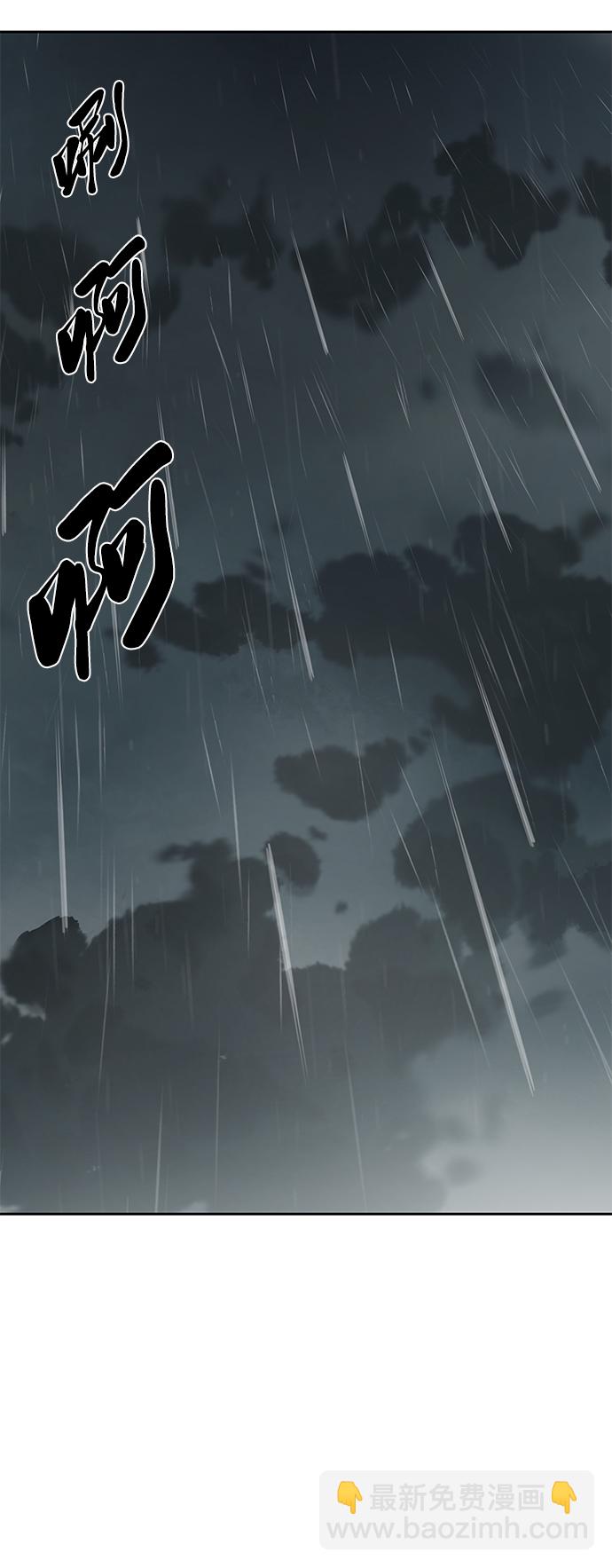 🍱死神少年 [第134话] 台风 第3页