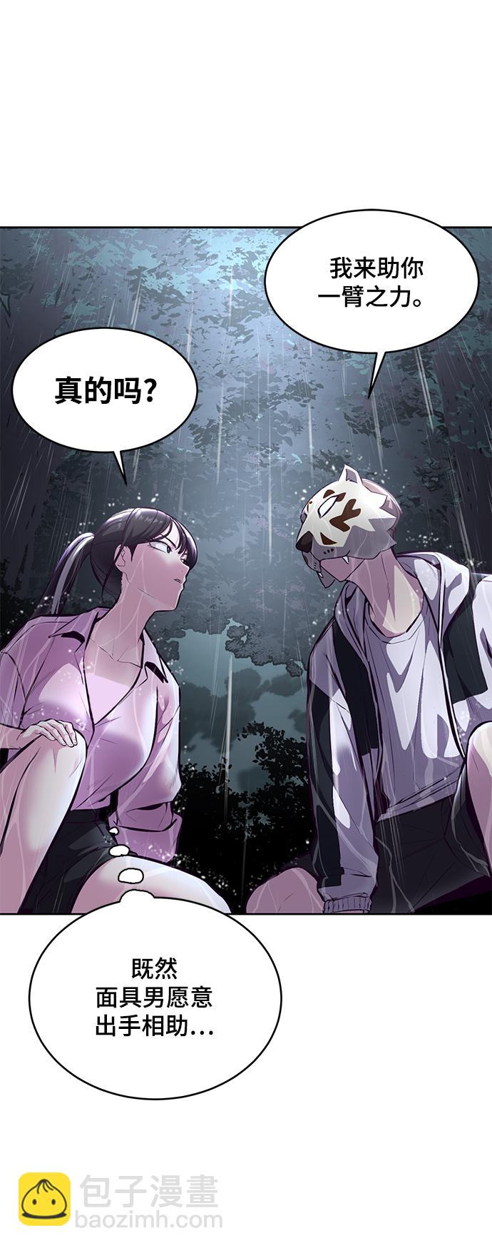 🍱死神少年 [第134话] 台风 第30页