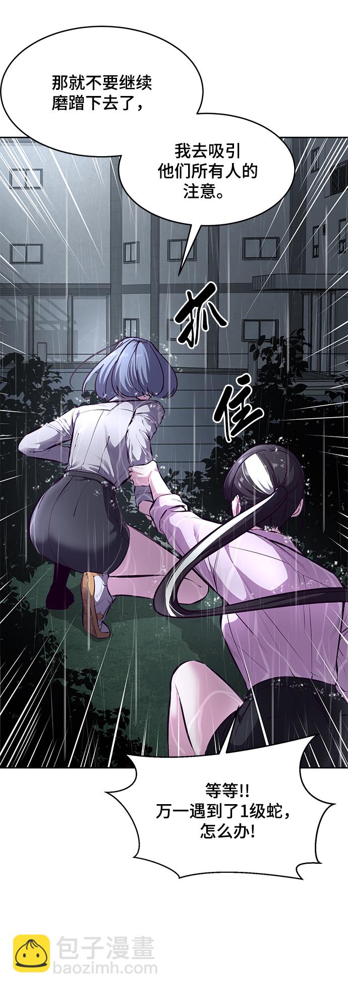 🍱死神少年 [第134话] 台风 第32页